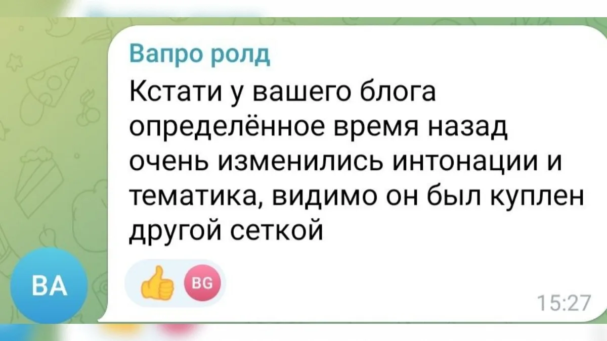 Изображение из сообщения канала