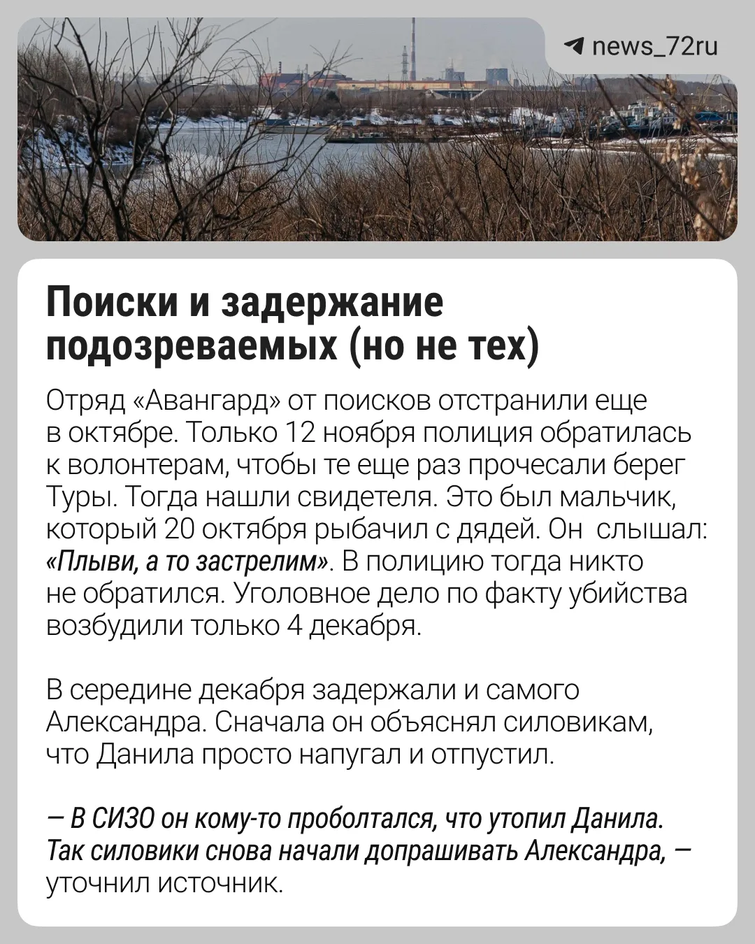 Изображение из сообщения канала