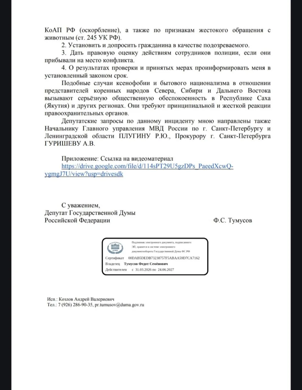 Изображение из сообщения канала