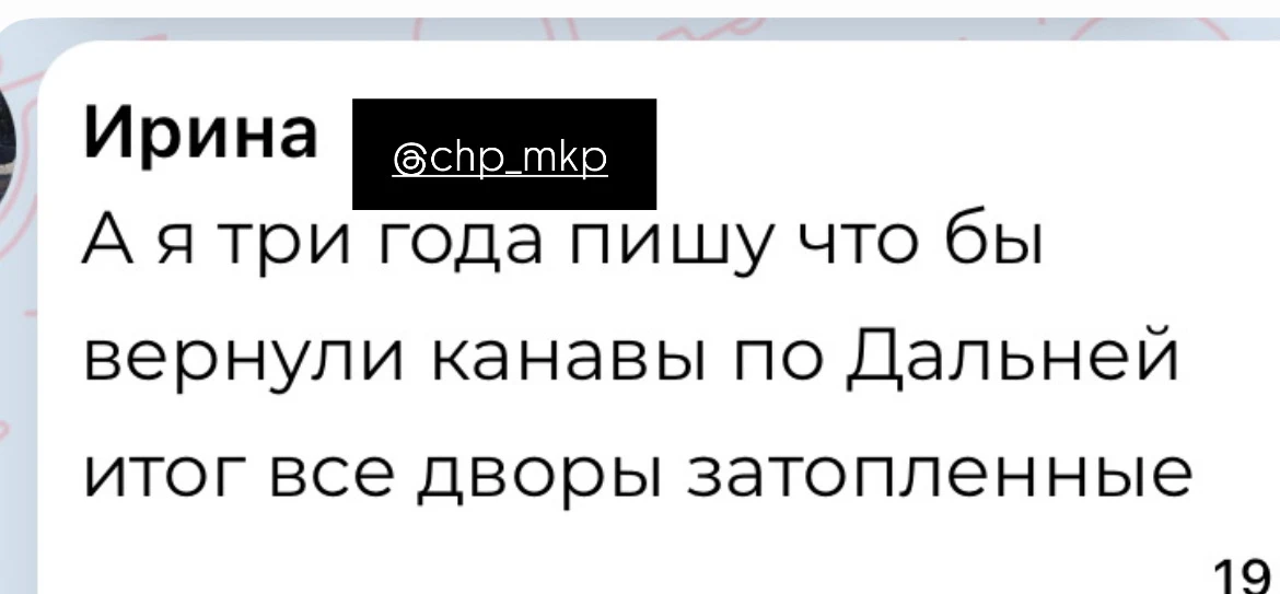Изображение из сообщения канала