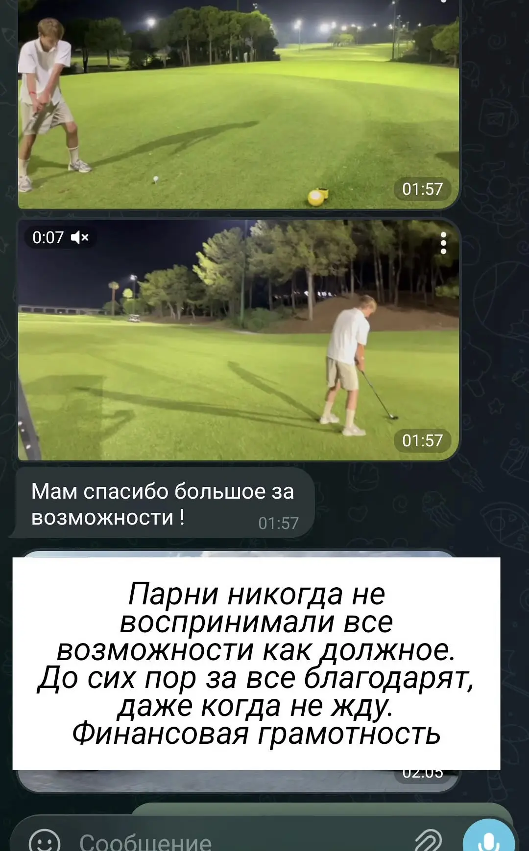 Изображение из сообщения канала