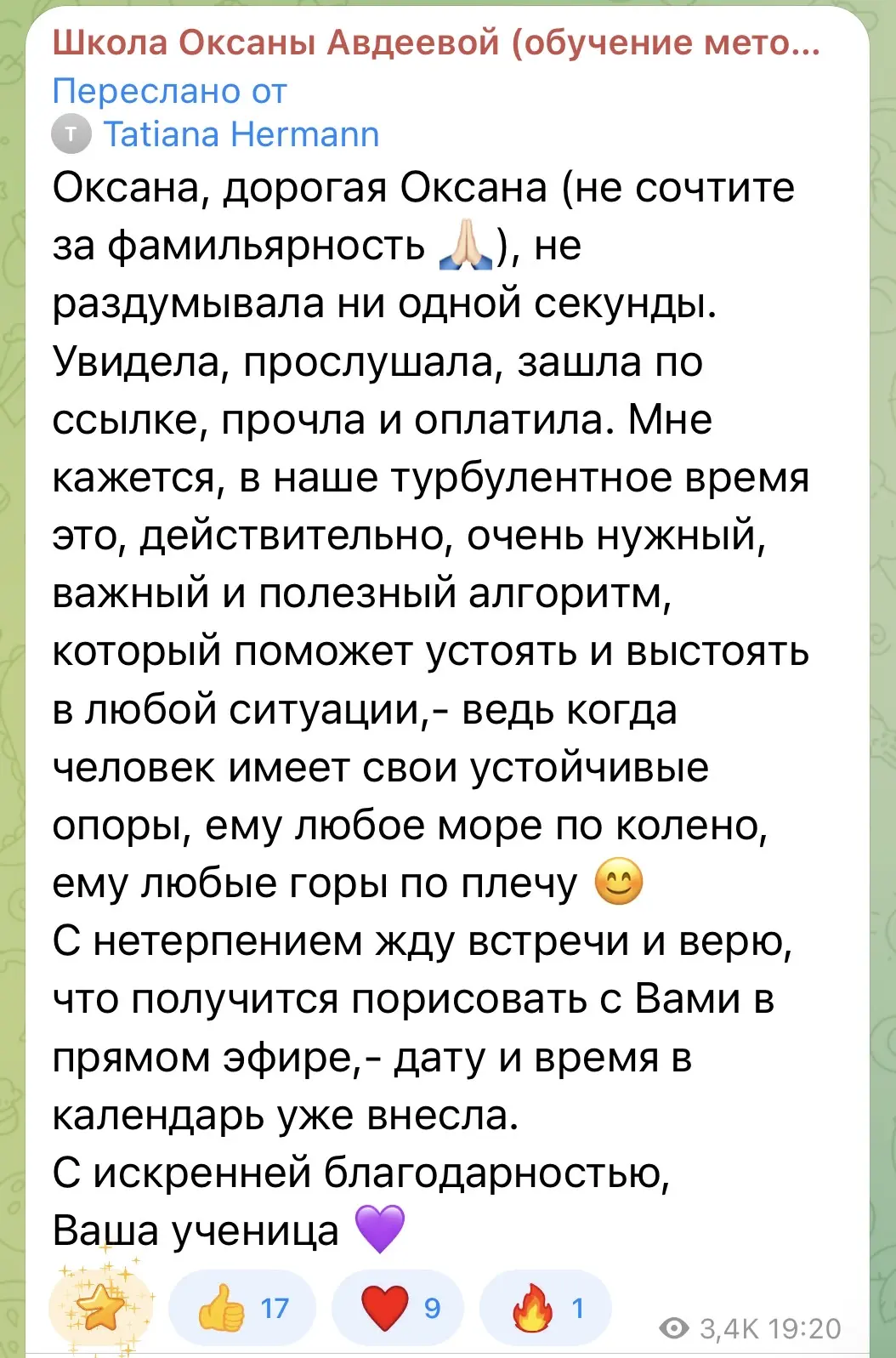 Изображение из сообщения канала