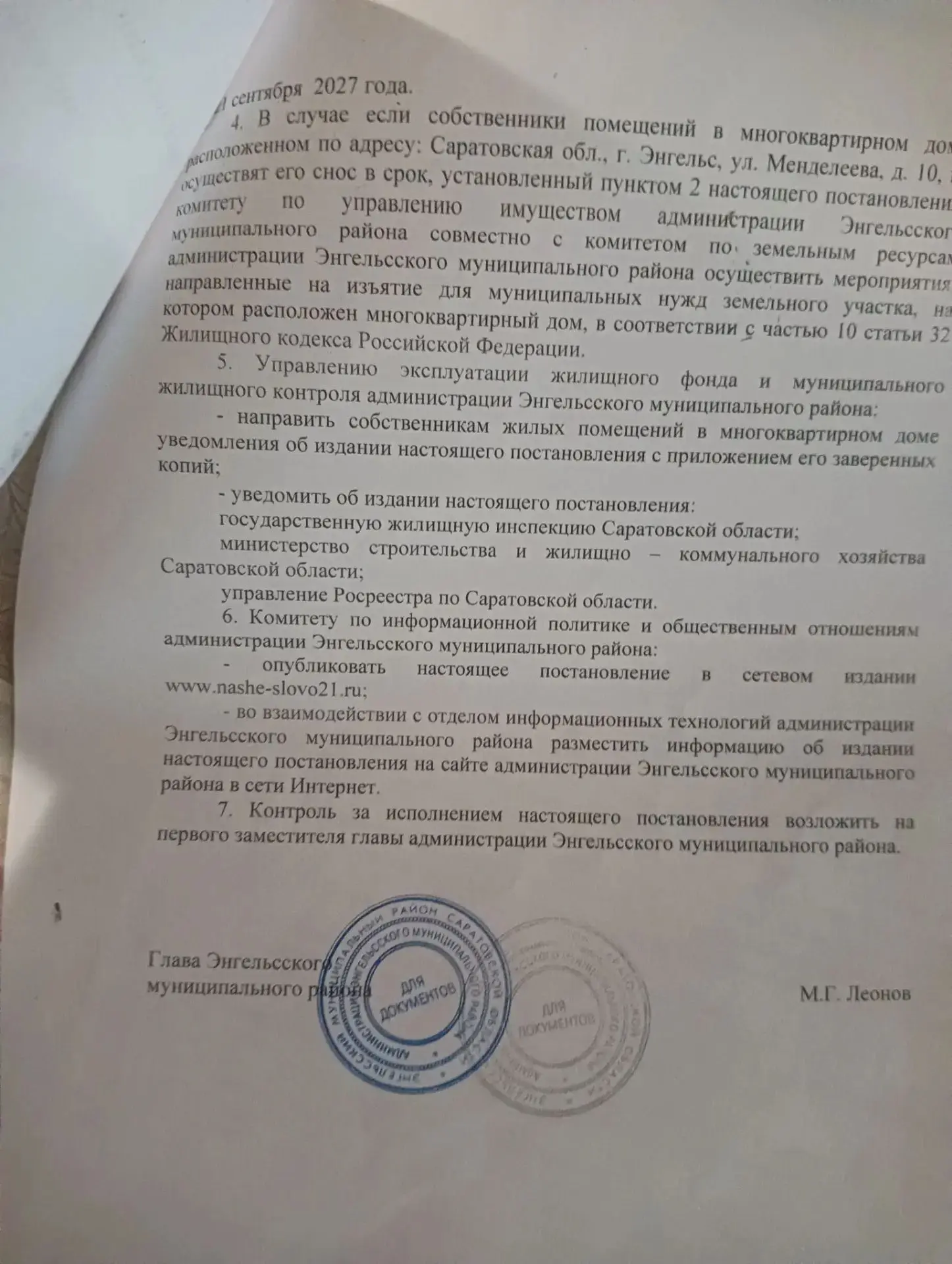 Изображение из сообщения канала