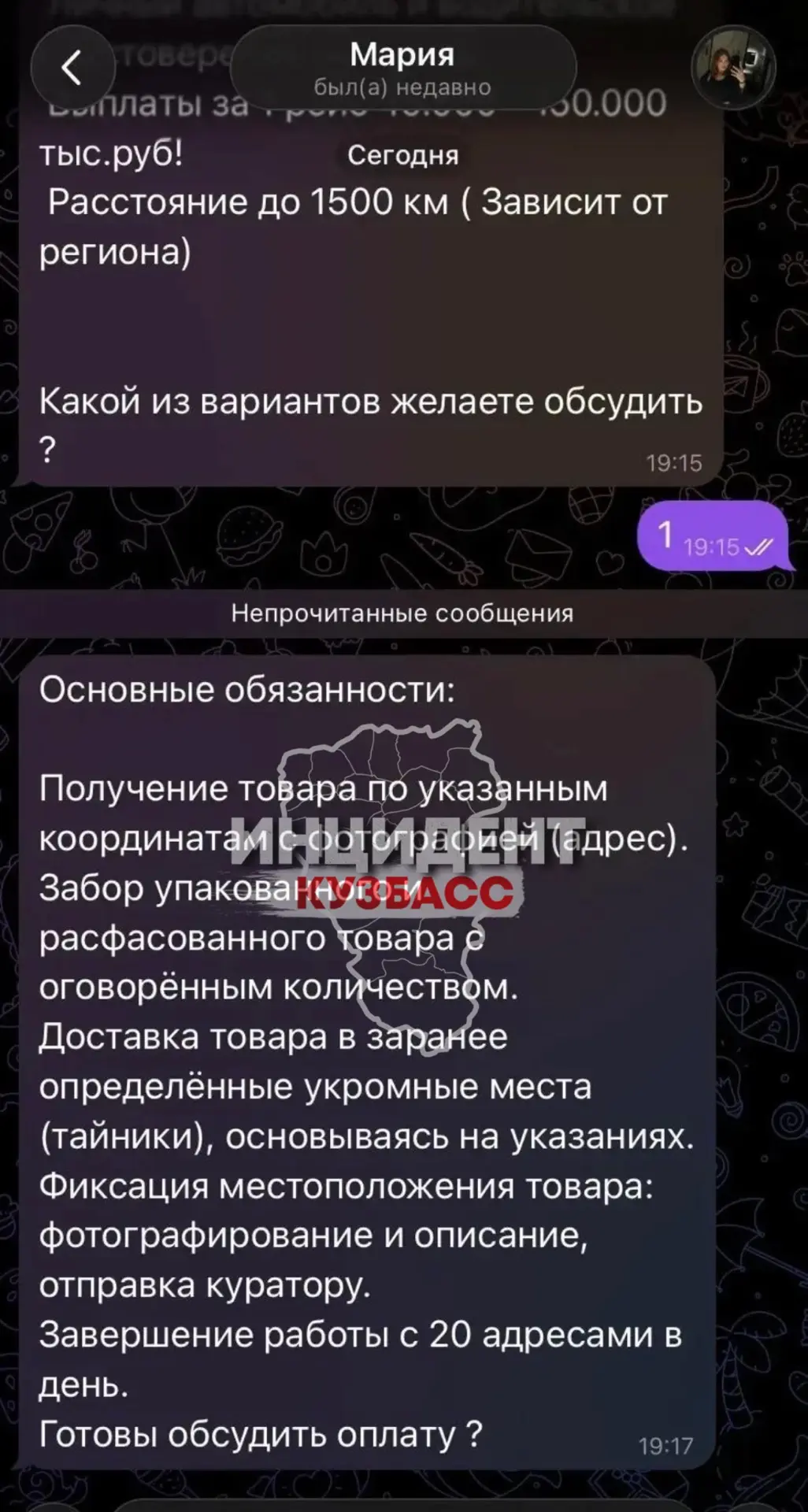 Изображение из сообщения канала