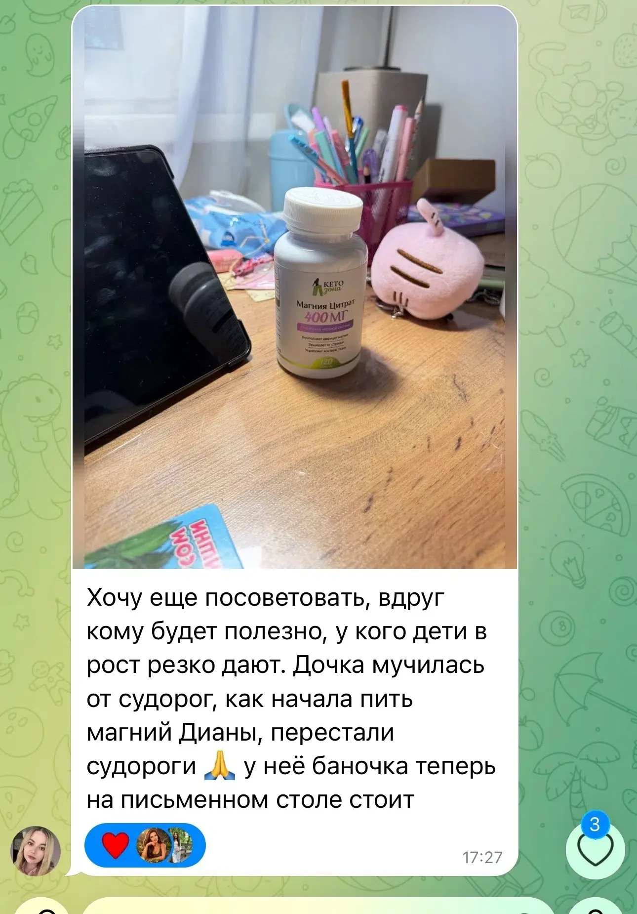 Изображение из сообщения канала