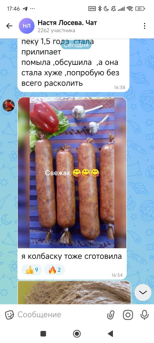 Изображение из сообщения канала
