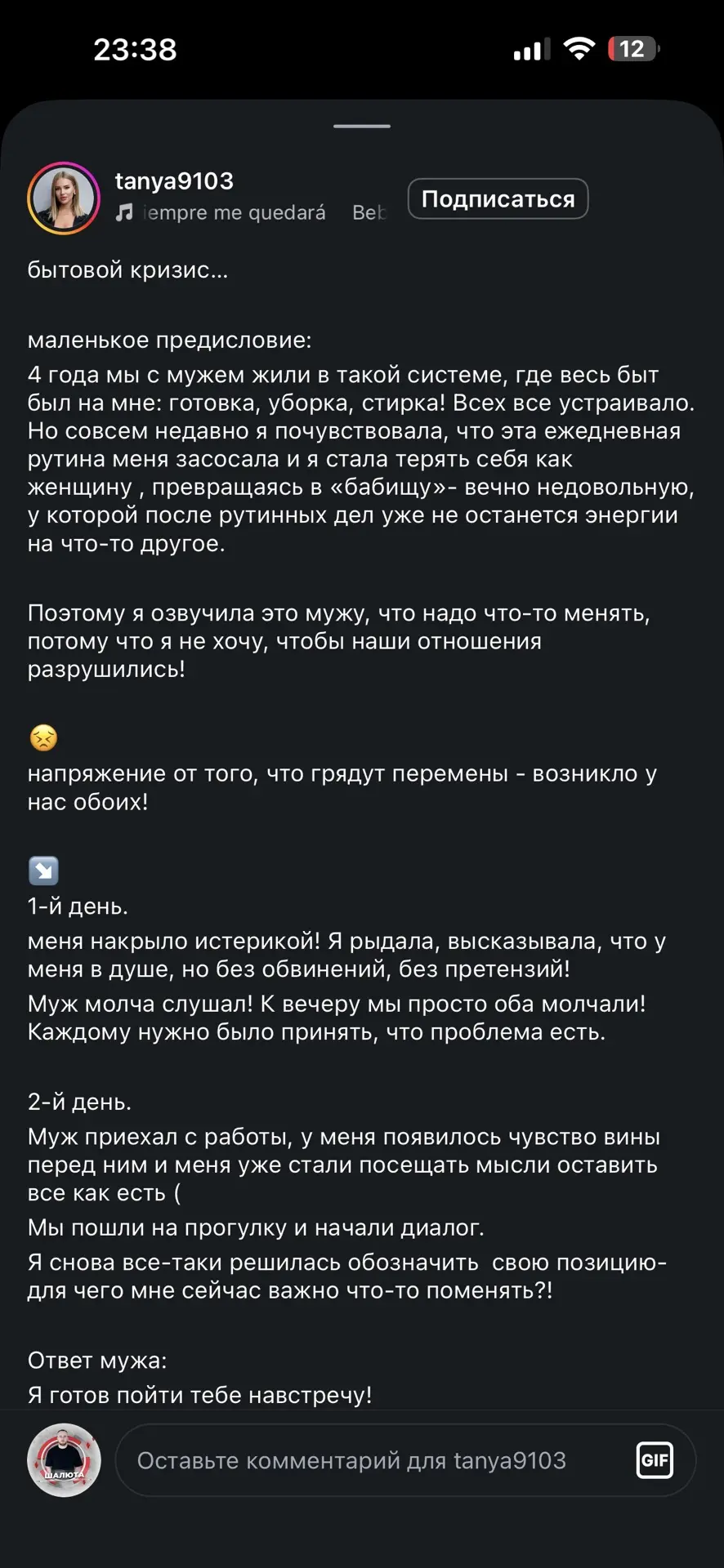 Изображение из сообщения канала