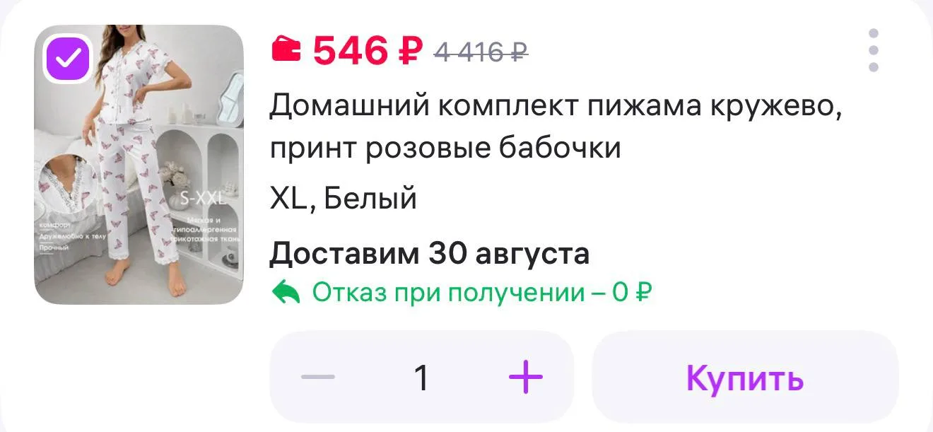 Изображение из сообщения канала