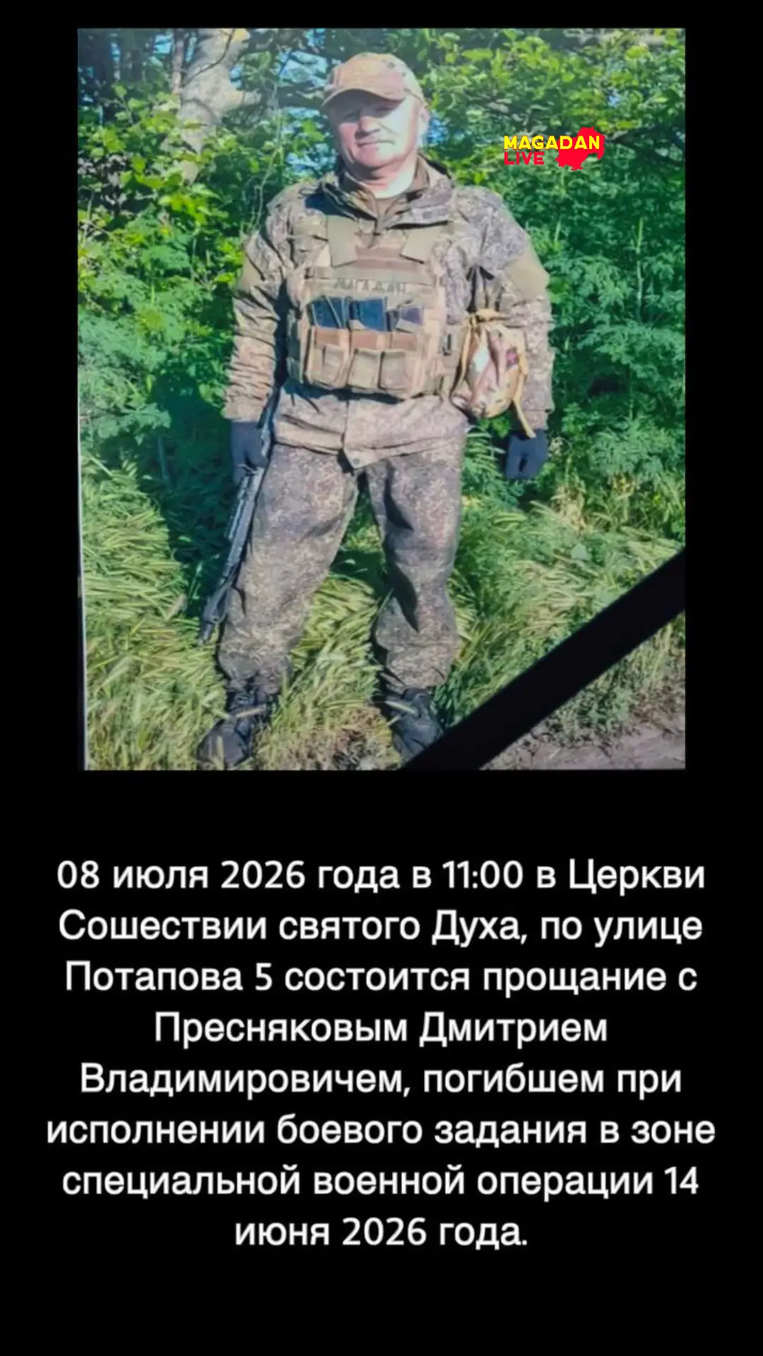 Изображение из сообщения канала