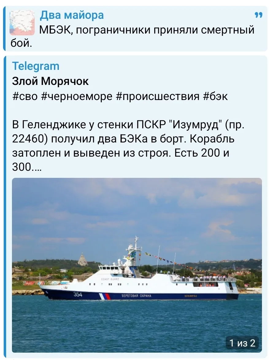 Изображение из сообщения канала