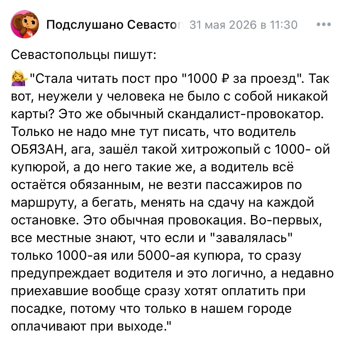 Изображение из сообщения канала