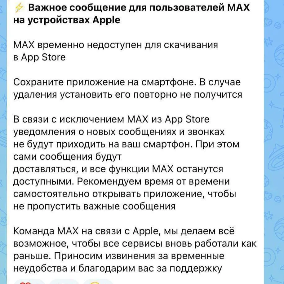Изображение из сообщения канала