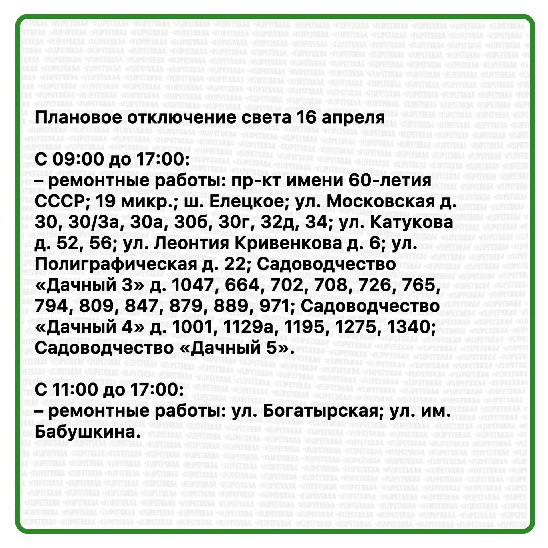 Изображение из сообщения канала