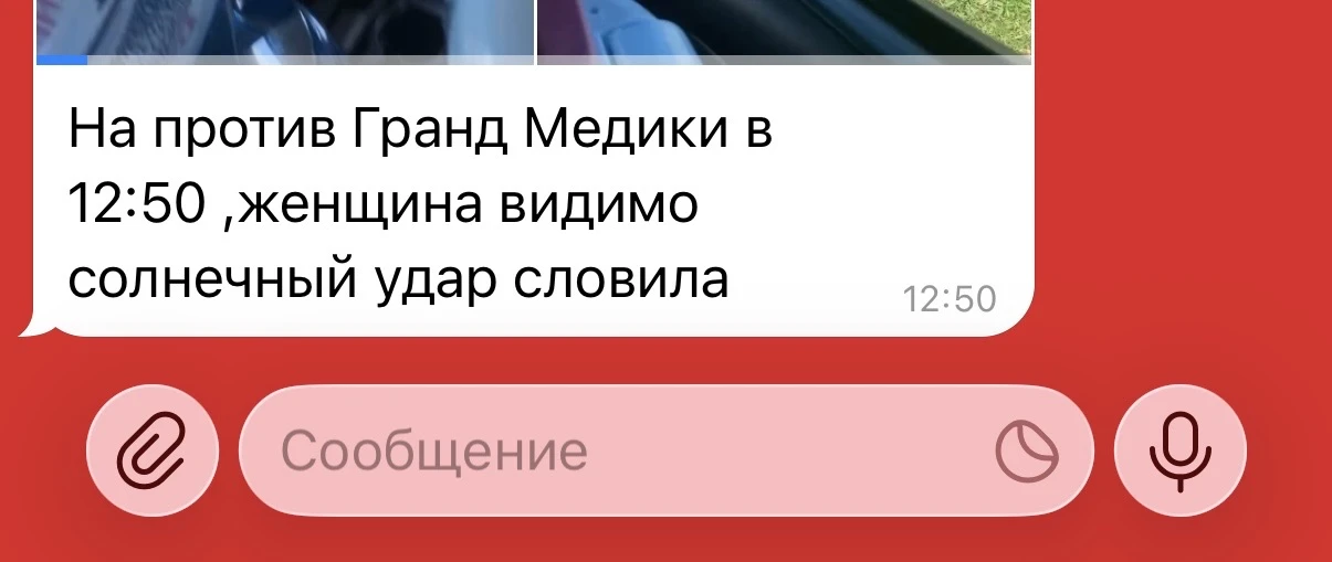 Изображение из сообщения канала