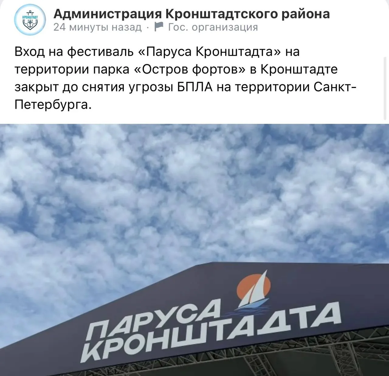 Изображение из сообщения канала