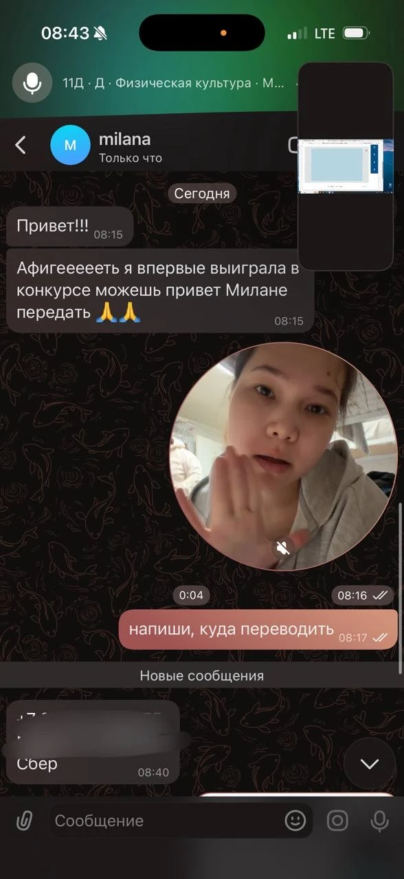 Изображение из сообщения канала