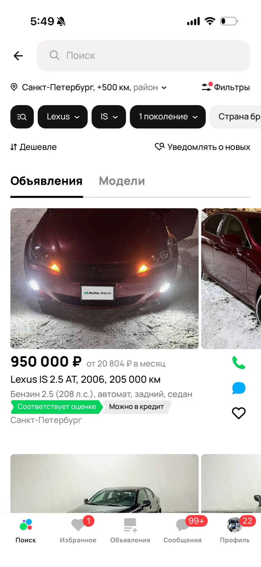 Изображение из сообщения канала