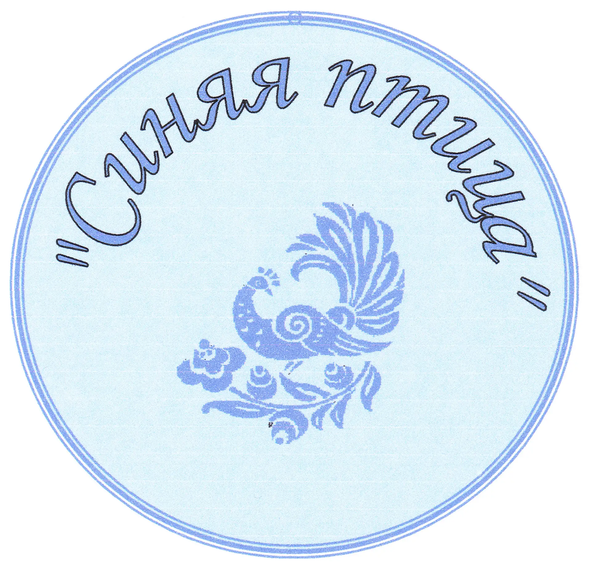 МКДОУ ЦРР-ДС "Синяя птица"