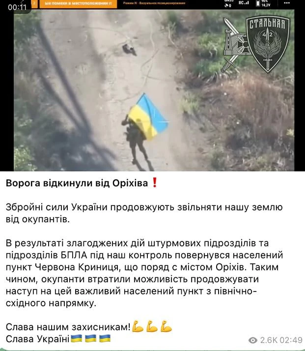 Изображение из сообщения канала