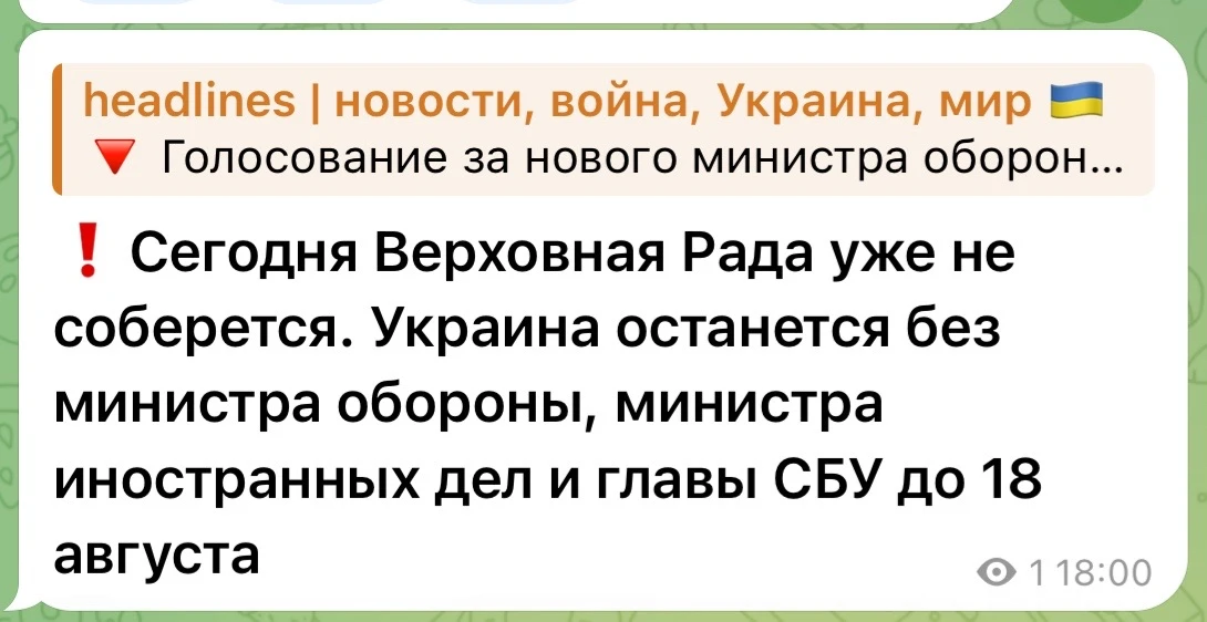 Изображение из сообщения канала