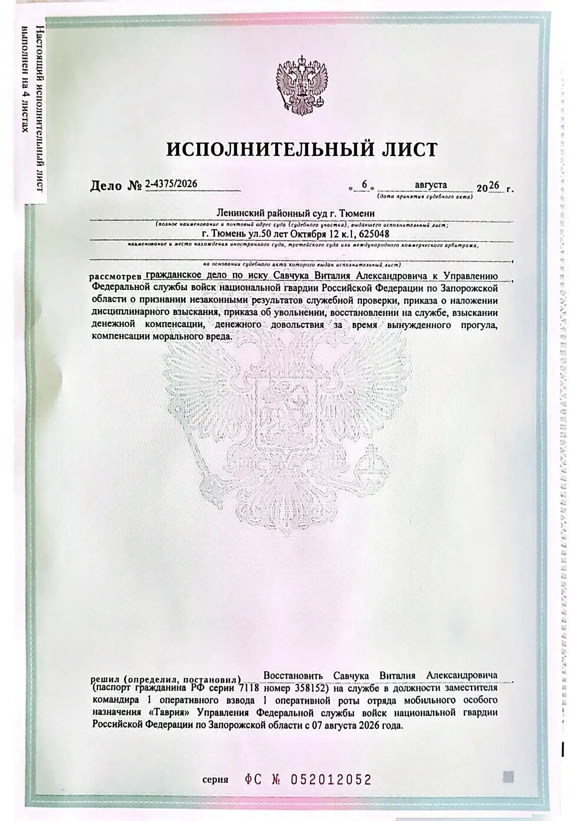 Изображение из сообщения канала