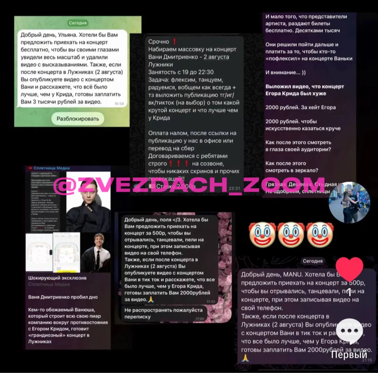 Изображение из сообщения канала