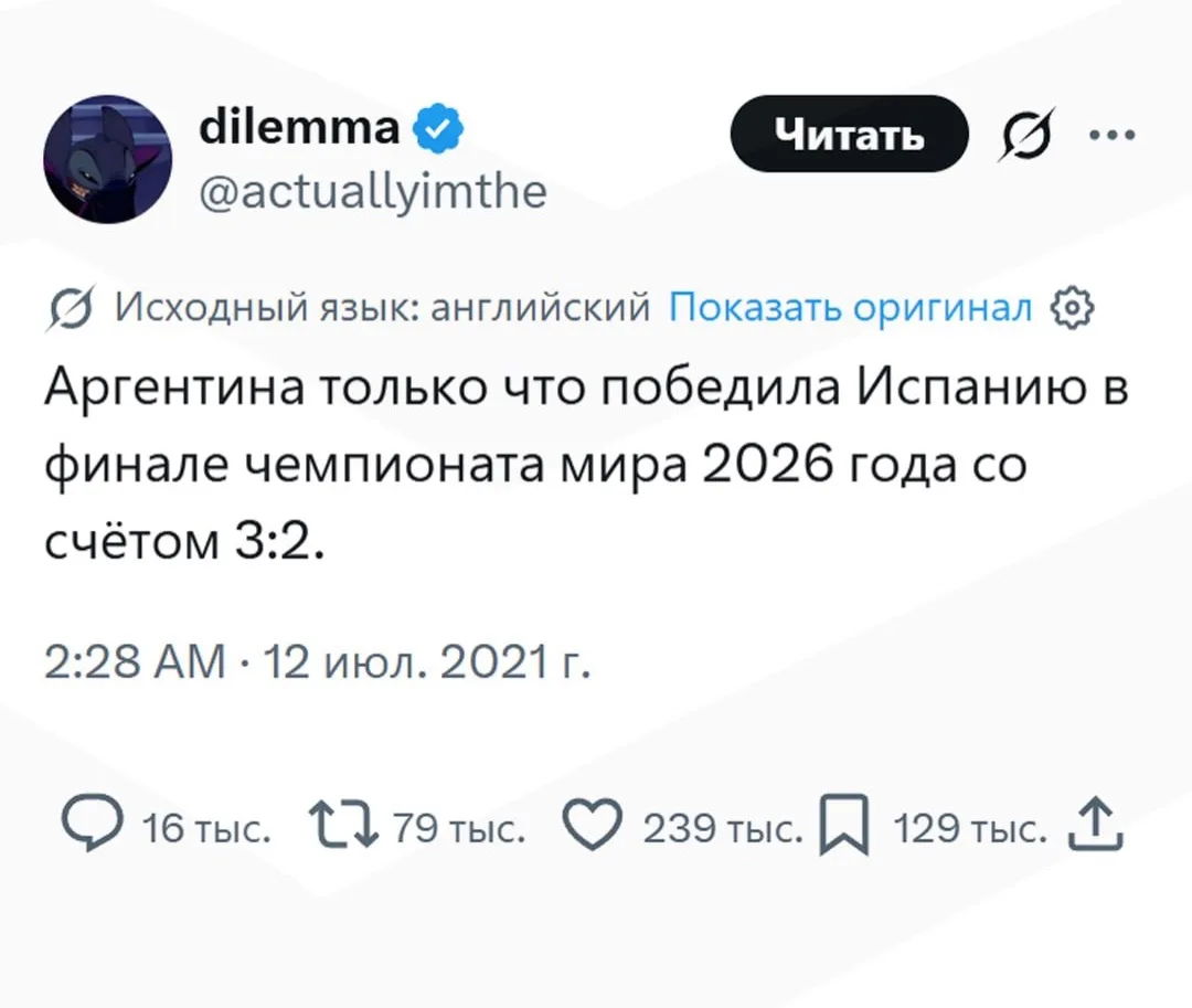 Изображение из сообщения канала