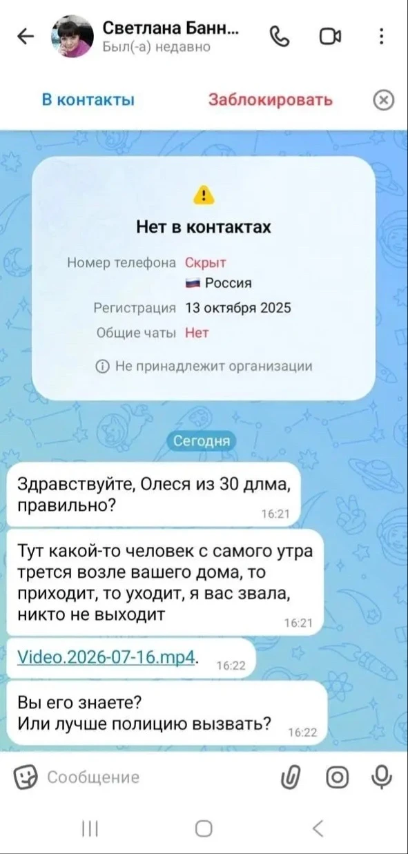 Изображение из сообщения канала