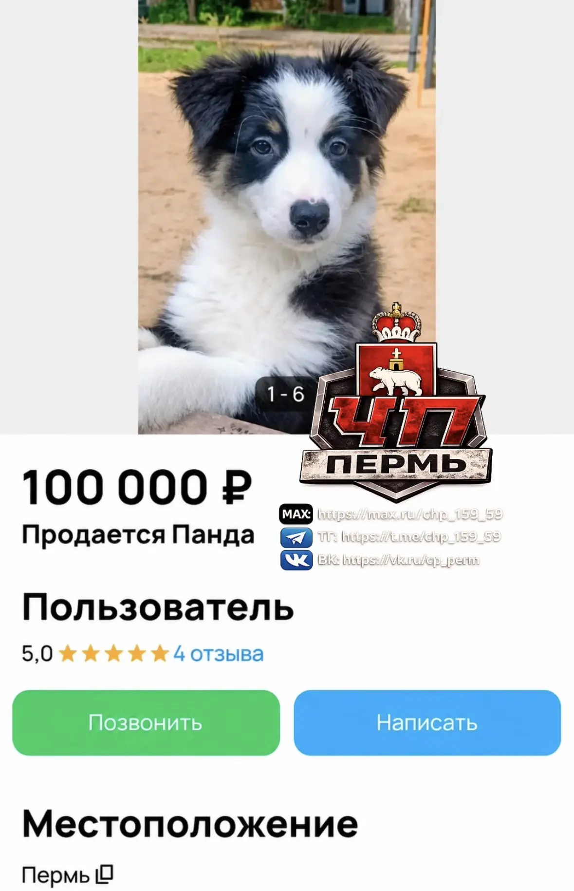 Изображение из сообщения канала