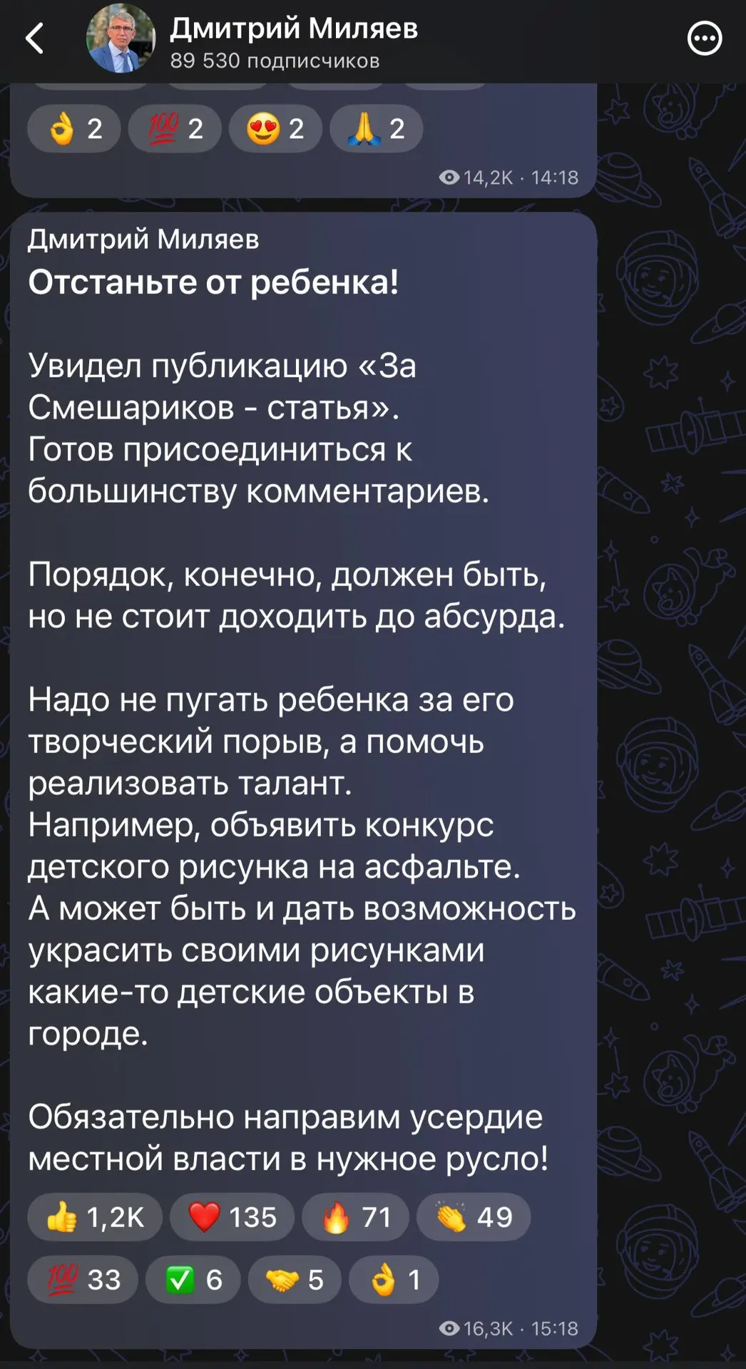 Изображение из сообщения канала