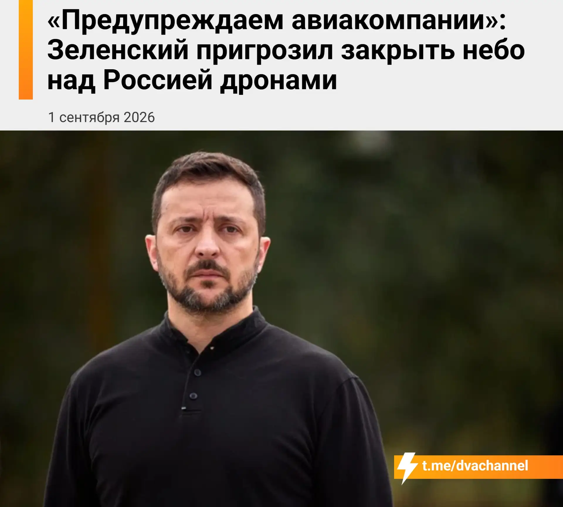 Изображение из сообщения канала