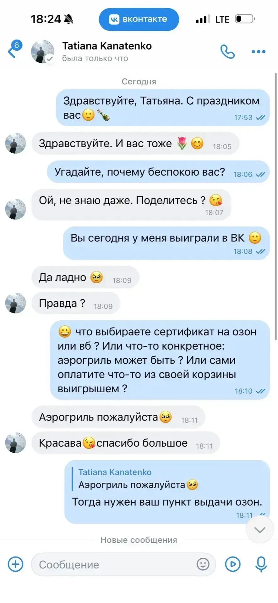 Изображение из сообщения канала