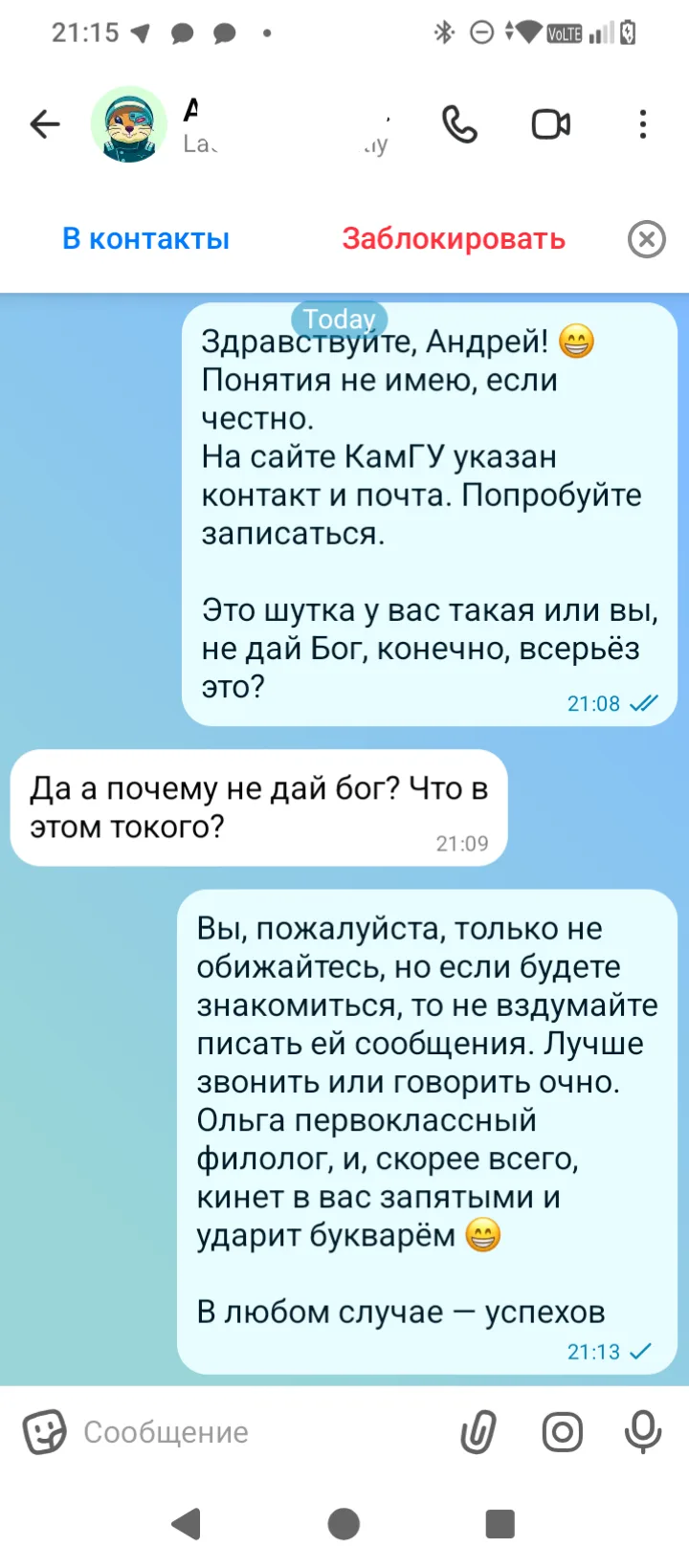 Изображение из сообщения канала