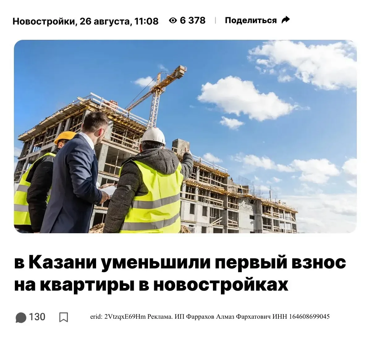 Изображение из сообщения канала