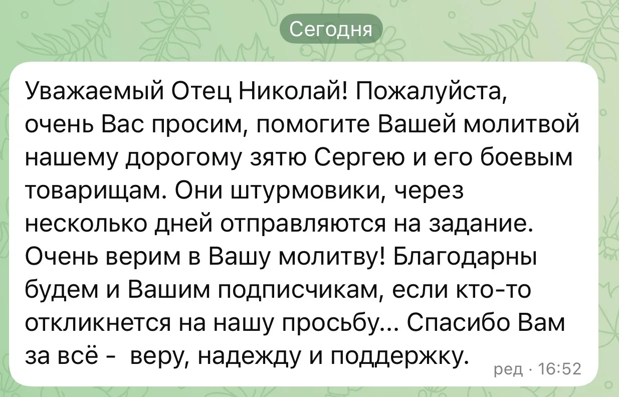 Изображение из сообщения канала