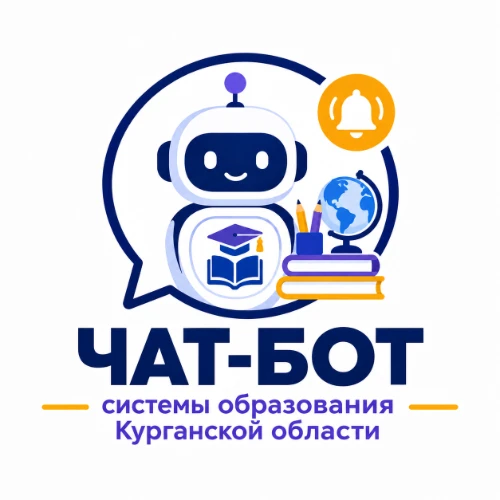 Система образования Курганской области