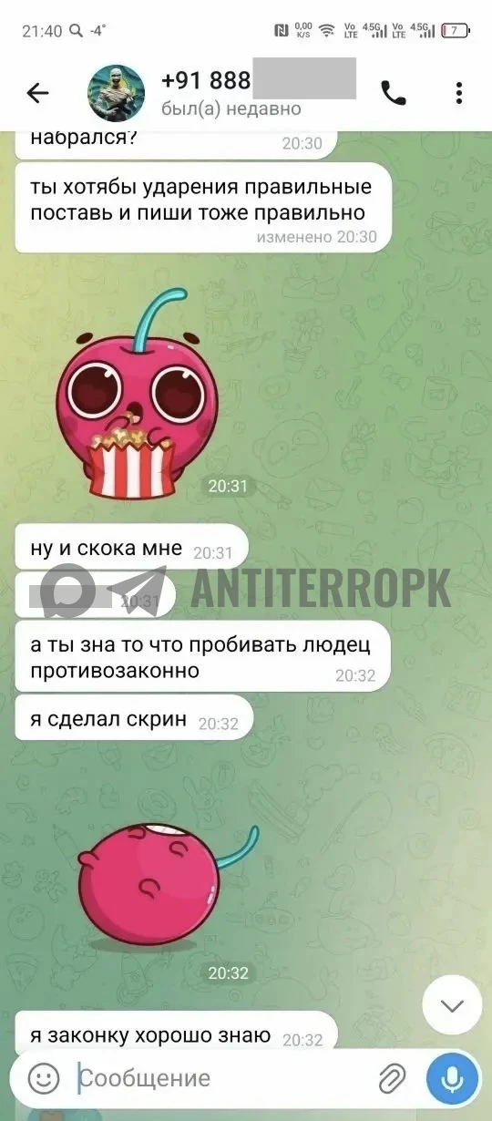 Изображение из сообщения канала