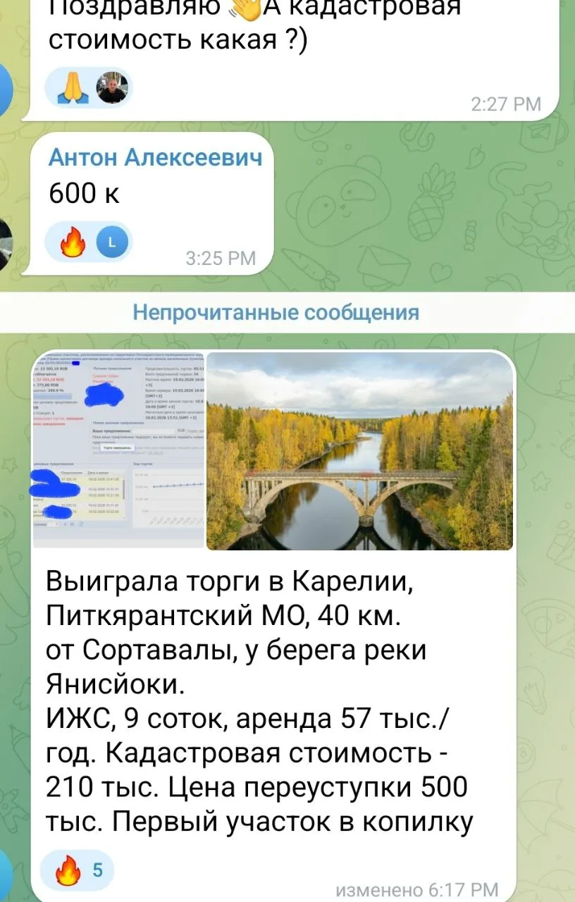 Изображение из сообщения канала