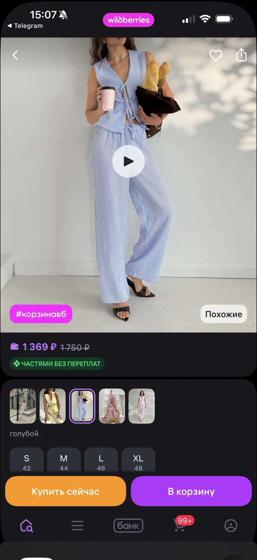 Изображение из сообщения канала