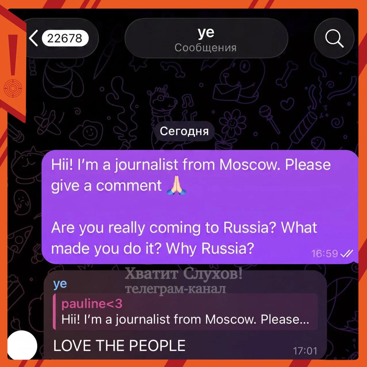 Изображение из сообщения канала