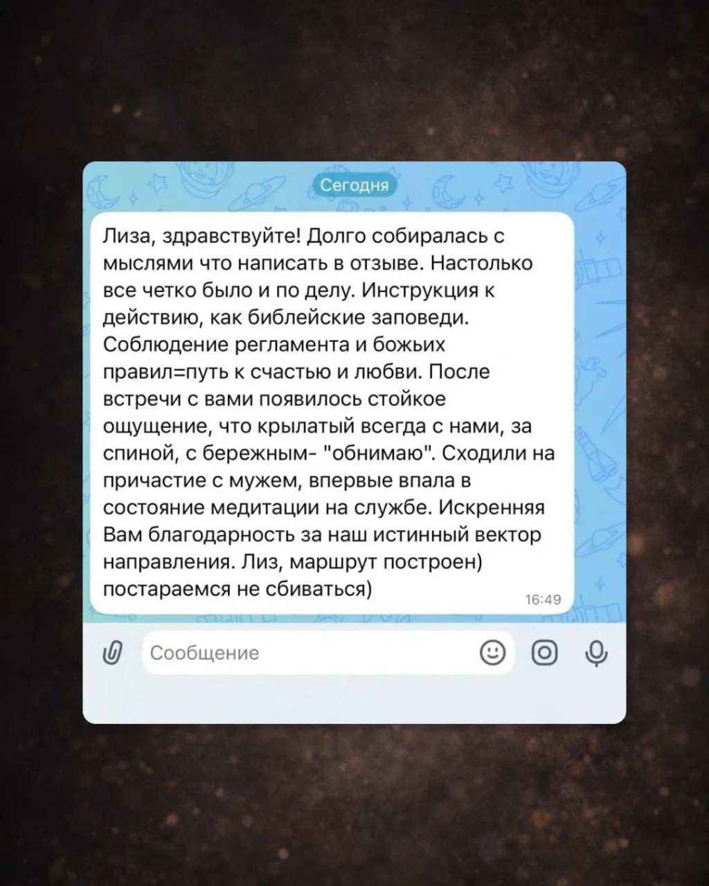 Изображение из сообщения канала