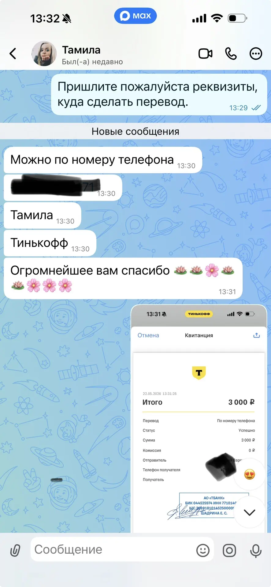 Изображение из сообщения канала