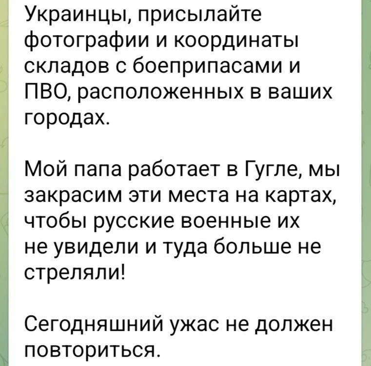 Изображение из сообщения канала