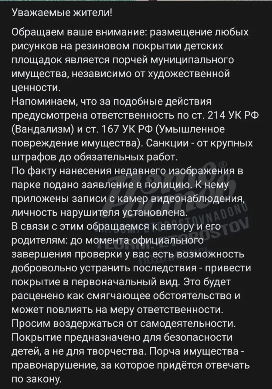 Изображение из сообщения канала