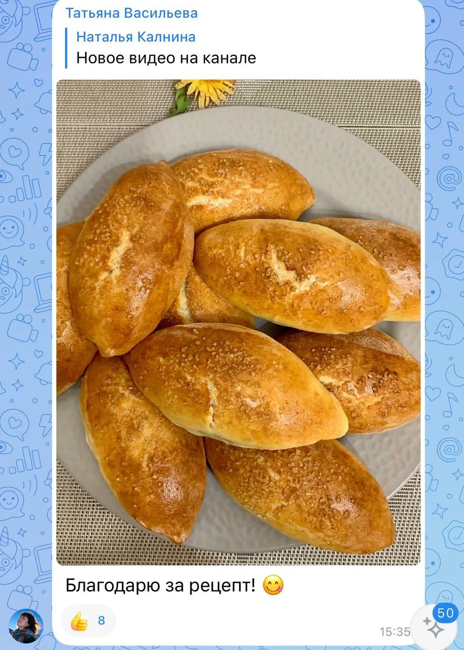 Изображение из сообщения канала