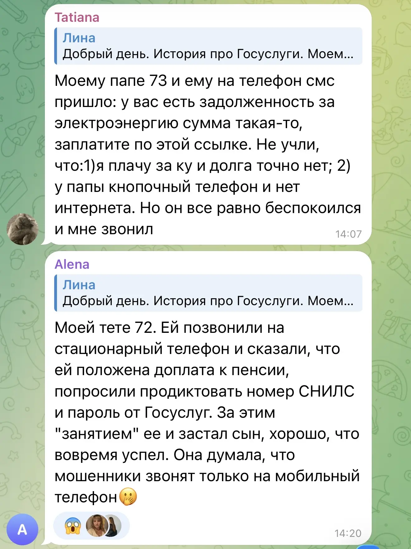 Изображение из сообщения канала