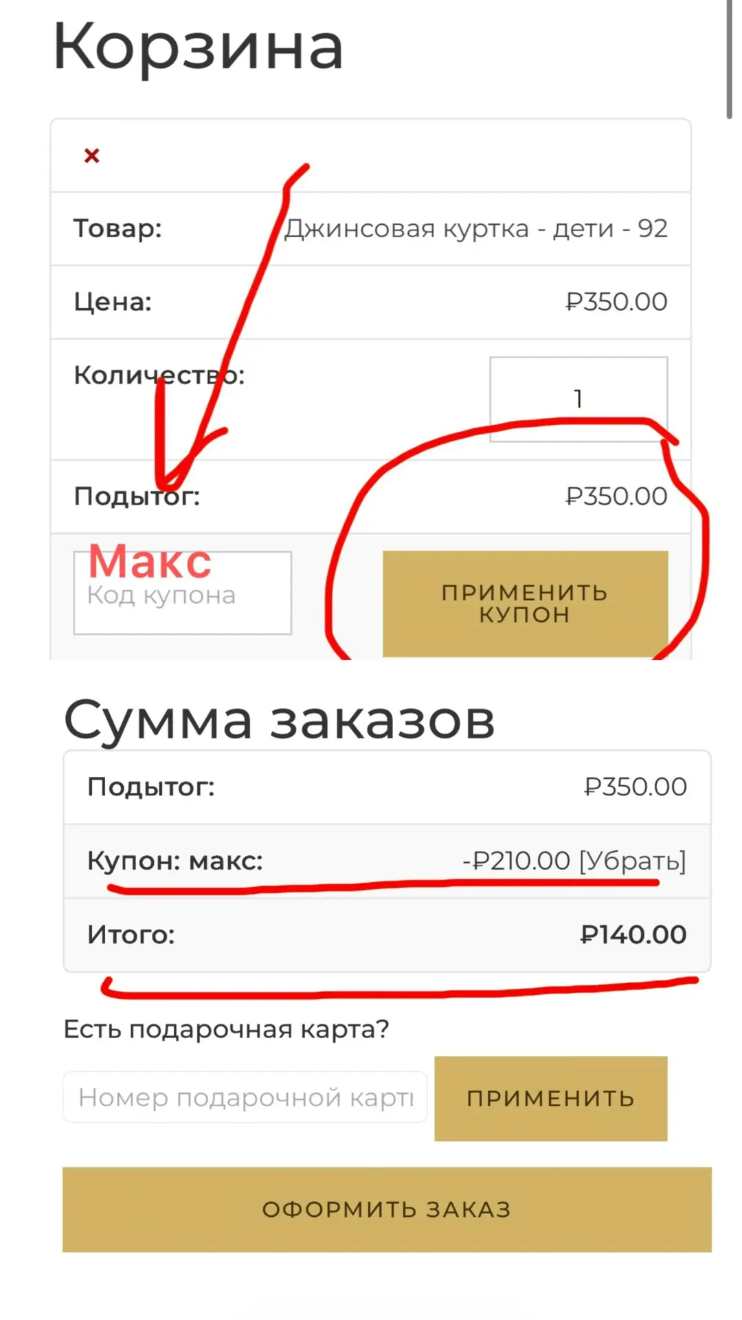 Изображение из сообщения канала