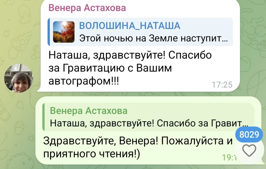 Изображение из сообщения канала