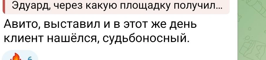 Изображение из сообщения канала