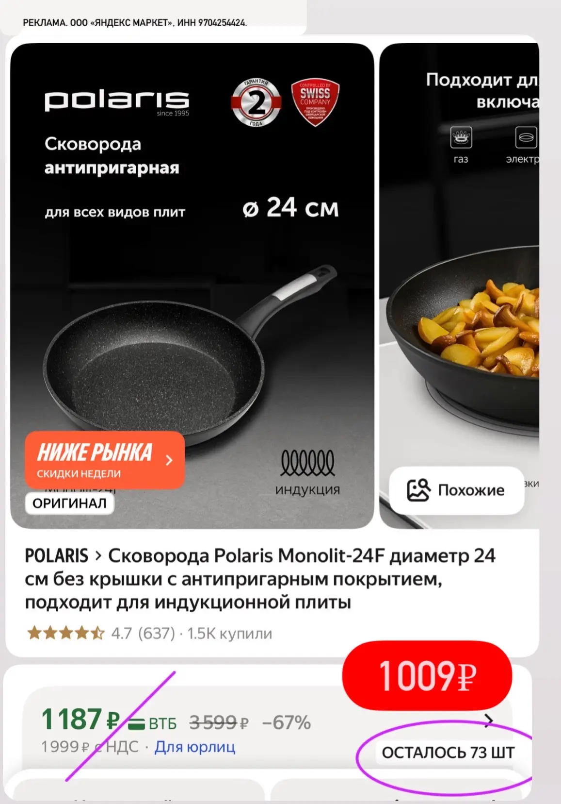 Изображение из сообщения канала